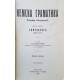 Немска граматика. Част 2: Синтаксис | Чуждоезиково обучение