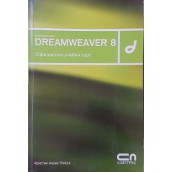 Macromedia Dreamweaver 8 