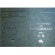 Световен речник по икономикс. Том 1-2 / Световен речник по мениджмънт. Том 1-2 | Речници, разговорници, граматики