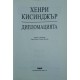 Дипломацията | Политология и социология