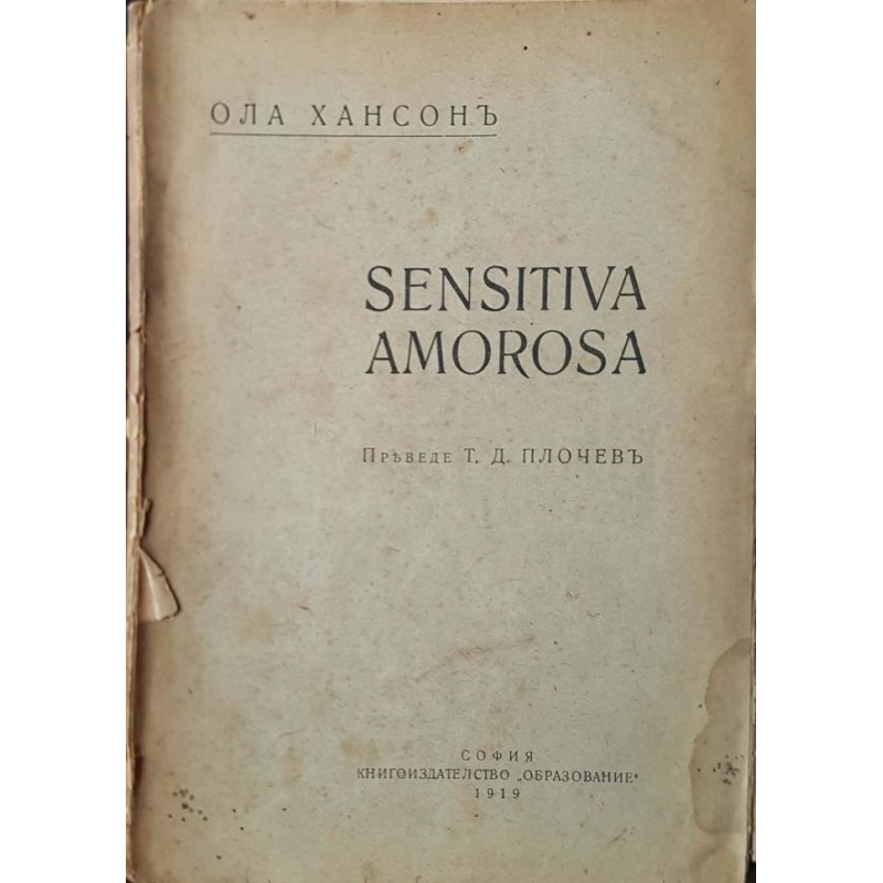 Sensitiva amorosa | Есеистика