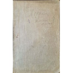 Учебник по логика за 4. клас на средните училища 