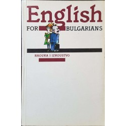 English for Bulgarians. Book 1 