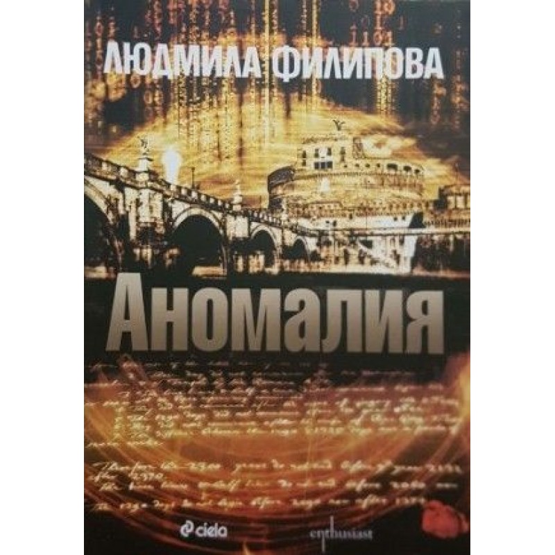 Людмила Филипова. Комплект от 6 книги | Българска проза