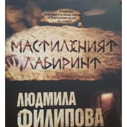 Людмила Филипова. Комплект от 6 книги 
