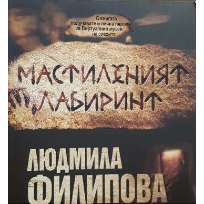 Людмила Филипова. Комплект от 6 книги | Българска проза