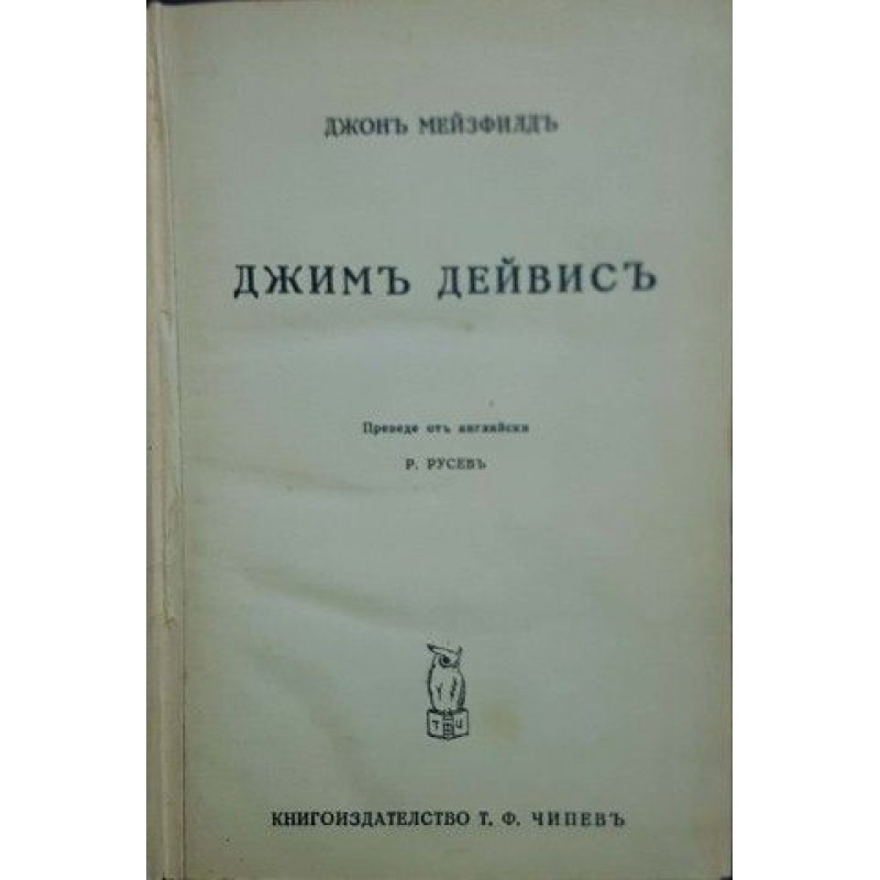 Джим Дейвис | Приключения