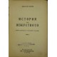 История на изкуството. Том 1 | Изкуства и науки за изкуствата