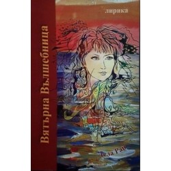 Дела Рай. Комплект от 13 книги 