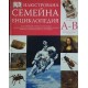 Илюстрована семейна енциклопедия. Том 1-16 | Енциклопедии и справочници