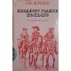 Тримата мускетари / Двадесет години по-късно / Виконт дьо Бражелон. Част 1: Десет години по-късно | Класика