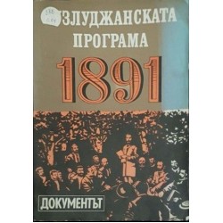 Документът. Комплект от 4 книги-папки 