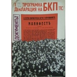 Документът. Комплект от 4 книги-папки 