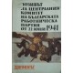 Документът. Комплект от 4 книги-папки | Публицистика и документалистика