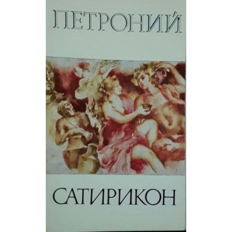 Библиотека за антична литература Хермес. Комплект от 8 книги | ХУДОЖЕСТВЕНА ЛИТЕРАТУРА