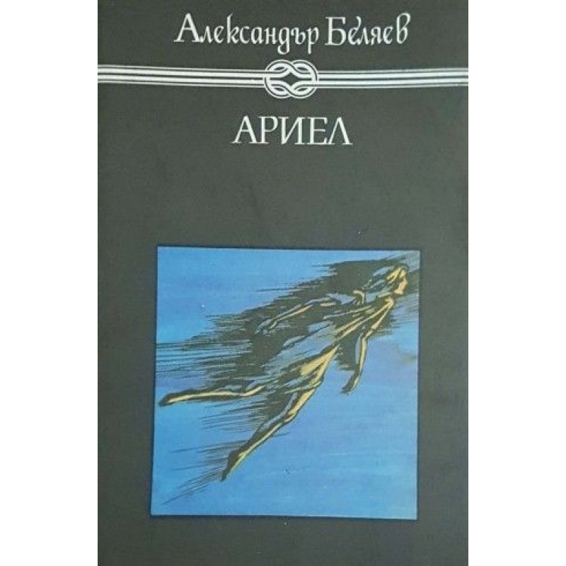 Библиотека "Избрани книги за деца и юноши". Комплект от 42  книги | Детско-юношеска литература